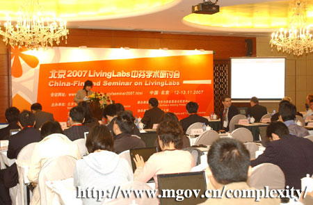 LivingLabs Seminar Beijing