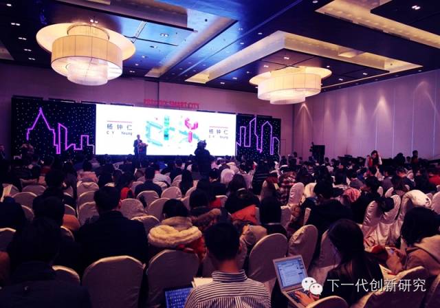 2014 DIY Smart City社会创新峰会暨第三届智慧北京大赛颁奖大会会场
